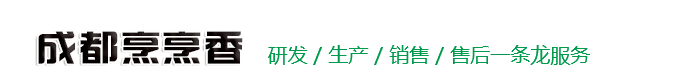 成都烹烹香食品有限公司
