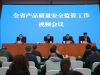 四川省市場(chǎng)監(jiān)管局召開(kāi)食品條線(xiàn)重點(diǎn)工作布置會(huì)